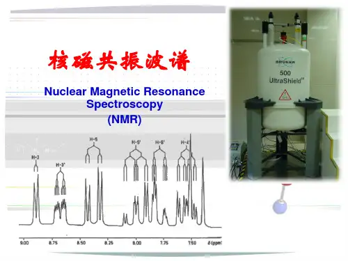 波谱分析NMR-1