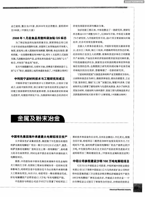 金属及粉末冶金