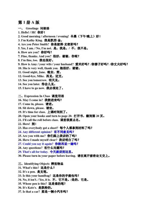 常用英语口语900句