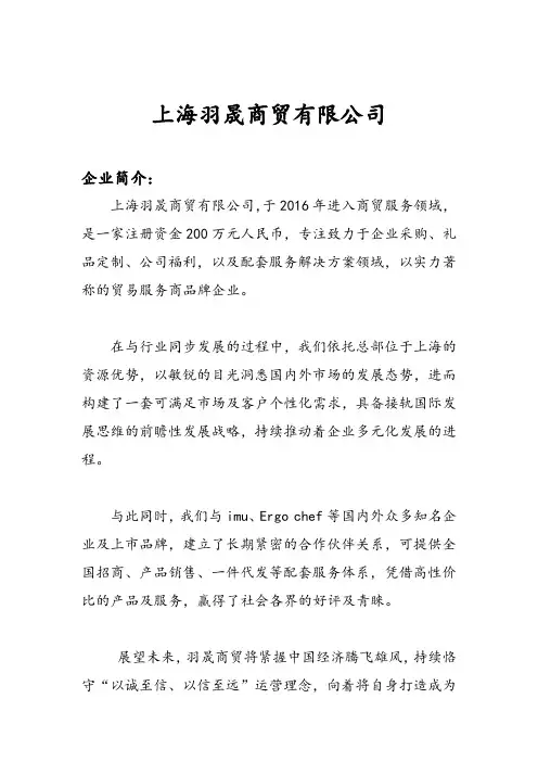 上海商贸公司大全