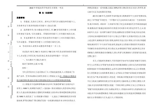 【北京卷】2018年普通高等学校招生全国统一考试语文试卷(含答案)