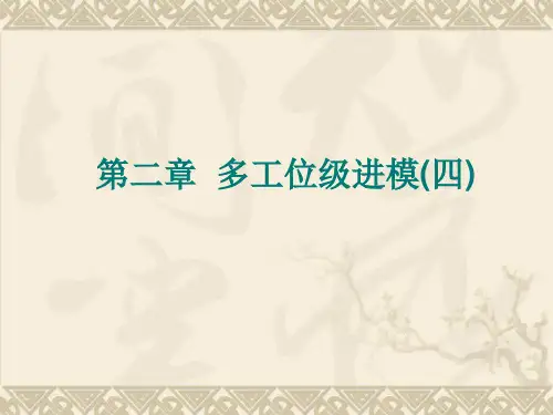 多工位级进模(四)