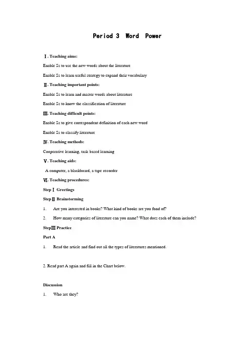 Unit 1《The written word》-word power教案1(牛津译林版选修8)