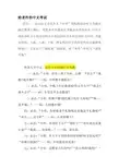 让老外疯狂的中文考试
