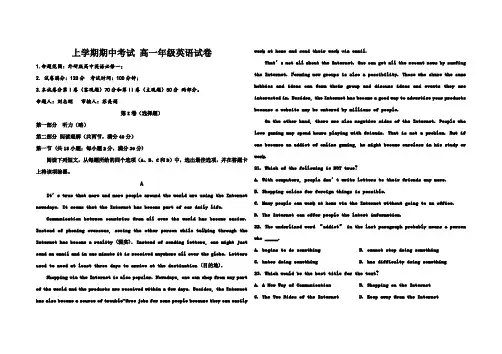 外研版高中英语必修一上学期期中考试 高一年级英语试卷