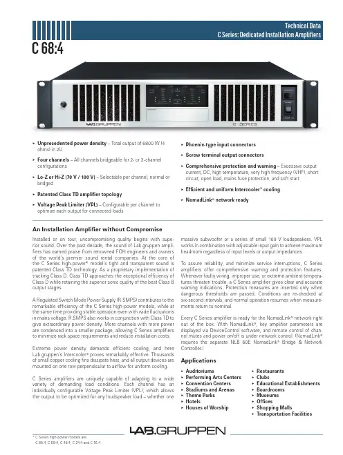 Lab.gruppen C Series 高功率扬声器放大器说明书