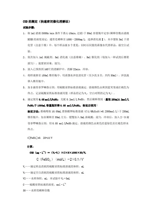 厌氧发酵指标测定方法