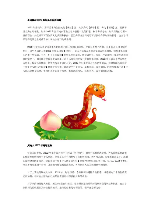 属蛇2022年运势及运程详解-2022年属蛇人的刑太岁全年每月运程