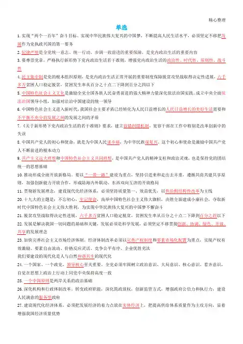 专业技术人员继续教育公需课网络培训题库