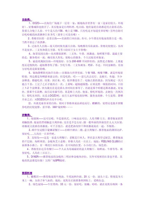 青岛好吃