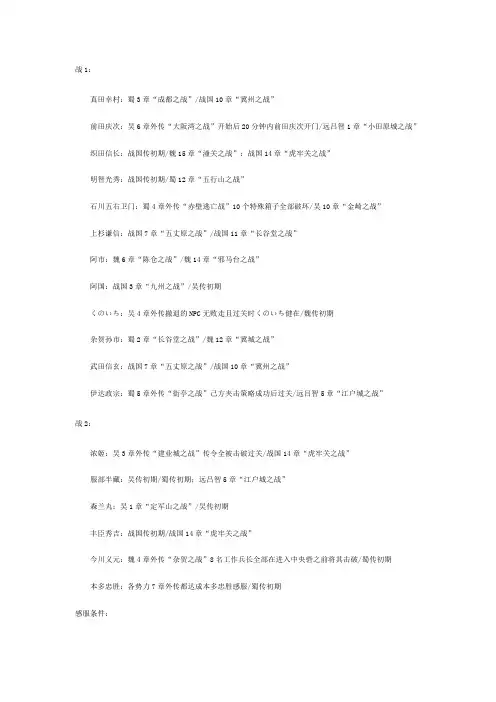 大蛇无双z攻略大全