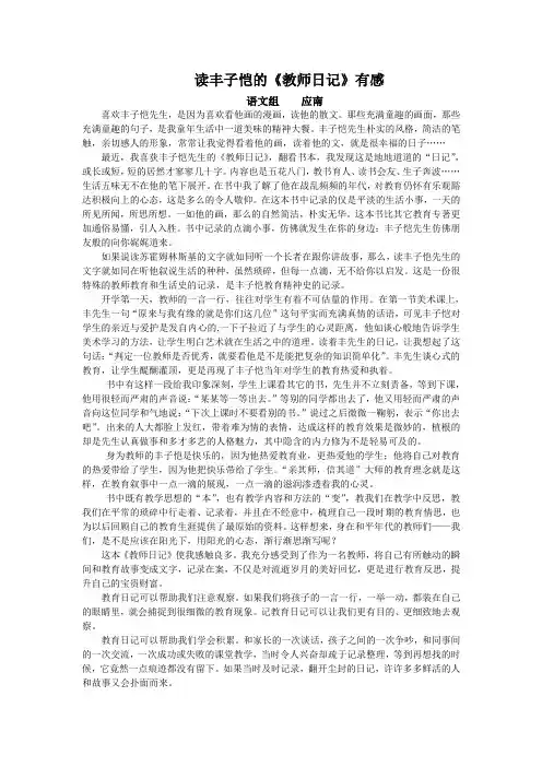 上学的时候,就非常喜欢丰子恺先生,因为喜欢看他画的漫画