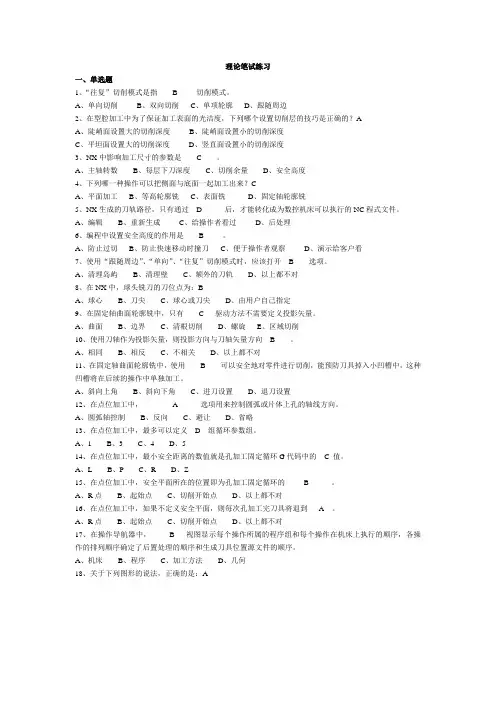 理论cam笔试练习