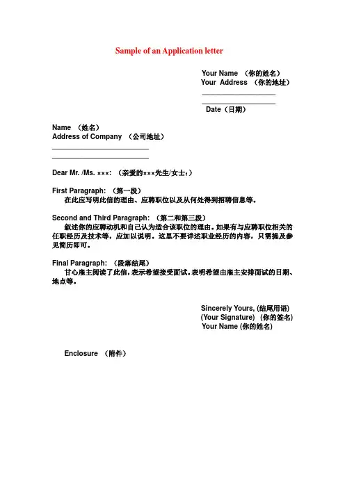 英文应用文写作范例