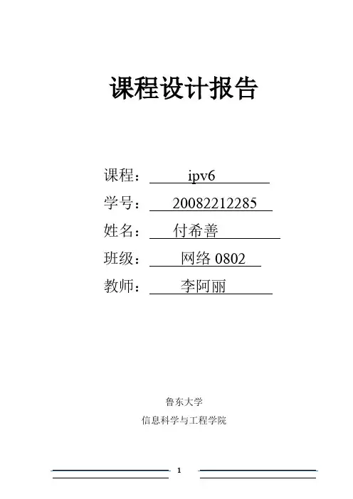 基于IPv6的网络编程(文件传输,聊天)