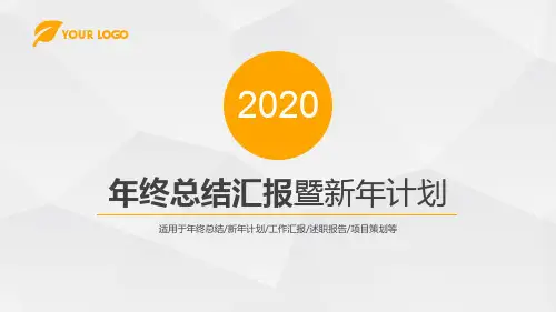 市场推广部工作总结PPT