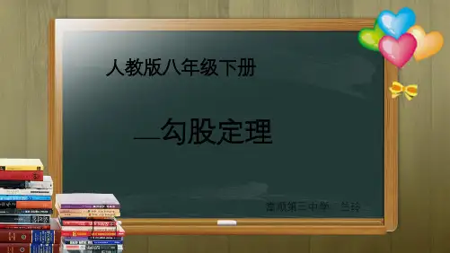 勾股定理说课获奖课件(共34张PPT)