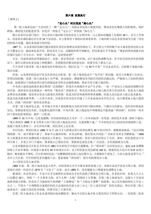 公共政策分析政策执行之案例