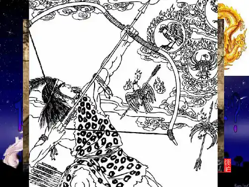 《女娲造人》公开课获奖精品课件