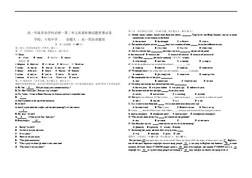 人教版高中英语必修一第二单元测试题及答案