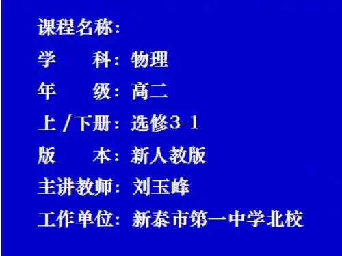 磁场复习课件