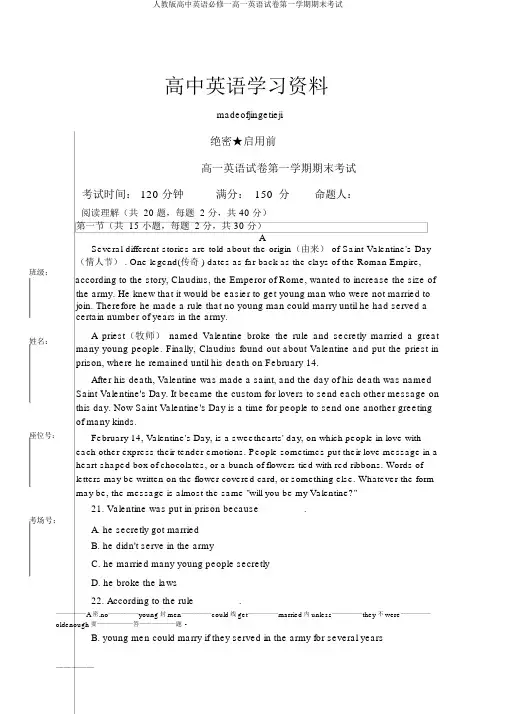 人教版高中英语必修一高一英语试卷第一学期期末考试