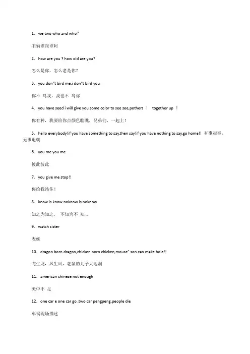 20个英语笑话爆笑超短【英语翻译笑话】[修改版]