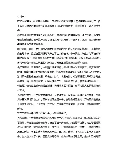 高三下学期三模考试语文试题练习一及答案解析