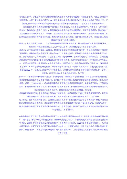 砖混结构和框架结构算钢筋的区别