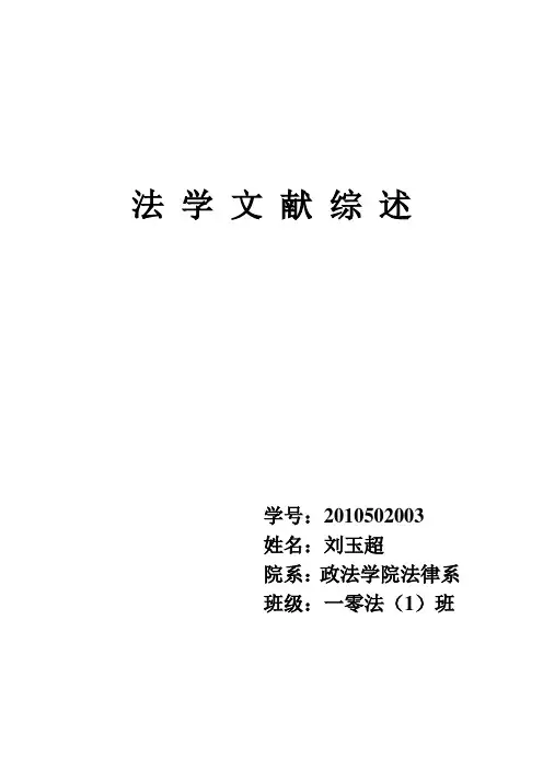 综述作业