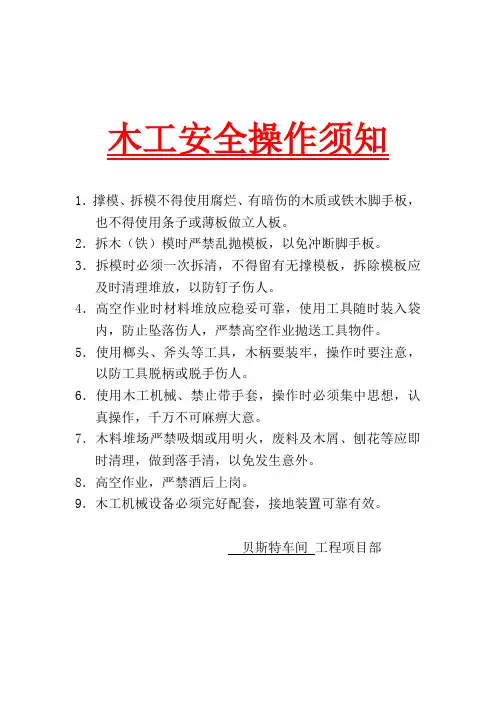 各种机械操作牌