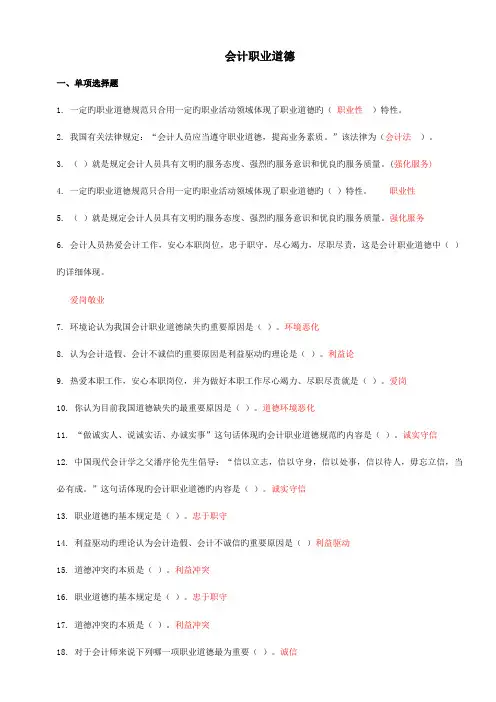 2023年会计继续教育题目