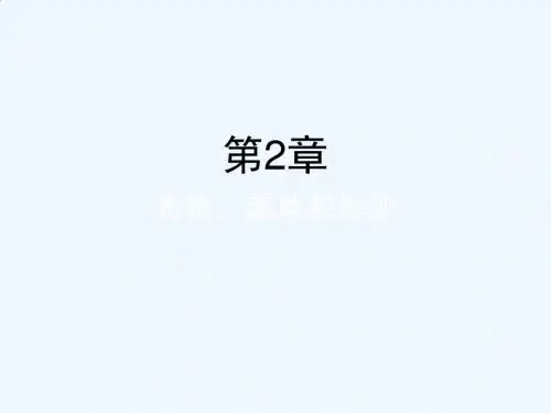 表格、表单和框架基础知识讲义PPT(18张)