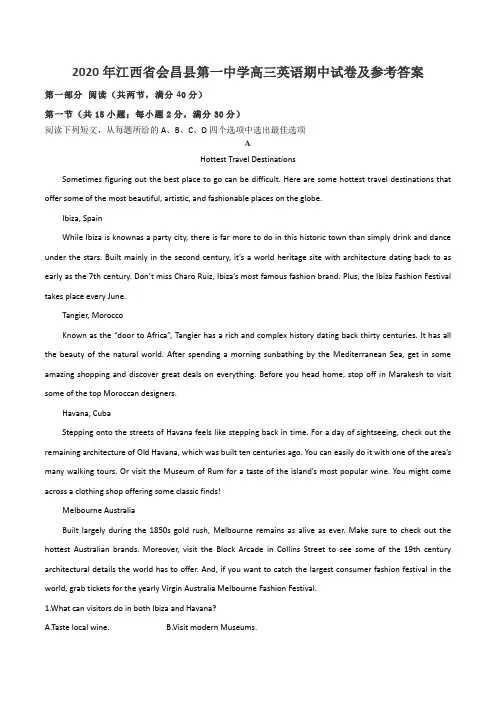 2020年江西省会昌县第一中学高三英语期中试卷及参考答案