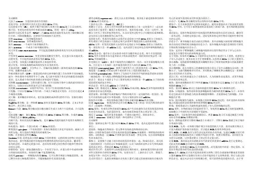 分子生物学