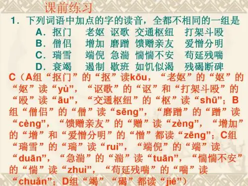 山水田园诗鉴赏复习课