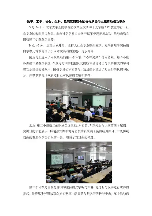 团校新闻稿