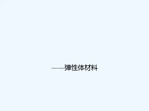 橡胶的发展历史及其应用