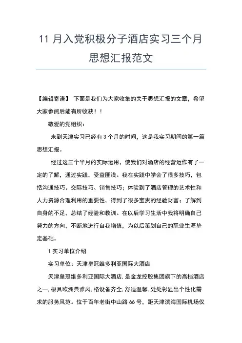 2019年最新半年思想总结报告范文思想汇报文档【五篇】