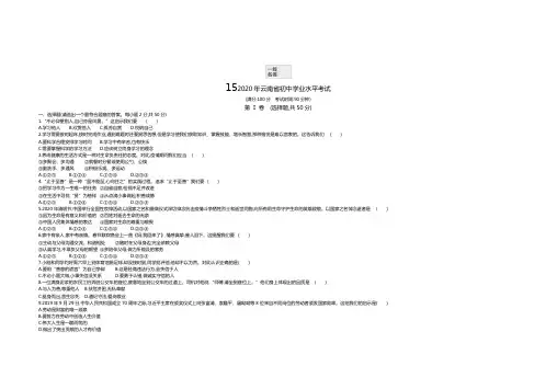 2020年云南省道法中考试卷+答案+解析