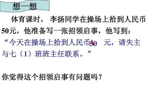 浙教版七年级上册4.1用字母表示数