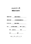 二阶有源低通滤波器的设计