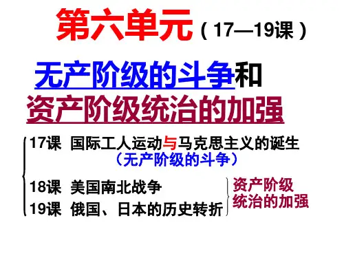 人教版九年级历史上册第17课课件(1)