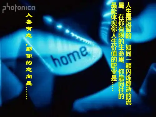 人教部编版九年级上册语文课件《敬业与乐业》课件(共30张PPT)(优质版推荐)