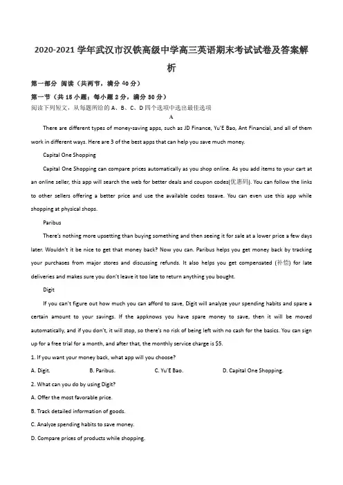 2020-2021学年武汉市汉铁高级中学高三英语期末考试试卷及答案解析