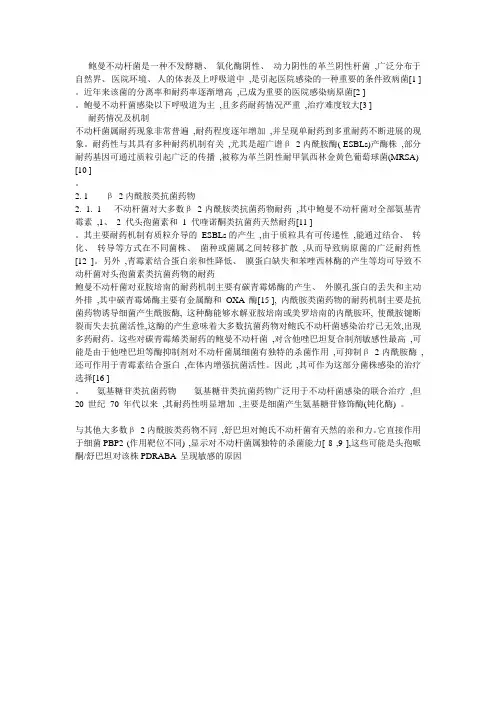 鲍曼不动杆菌是一种不发酵糖
