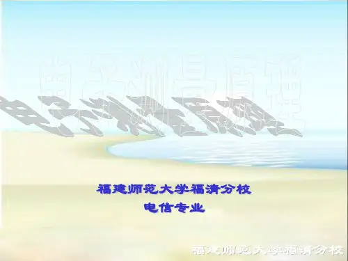 第一章测量的基本原理-90页精选文档
