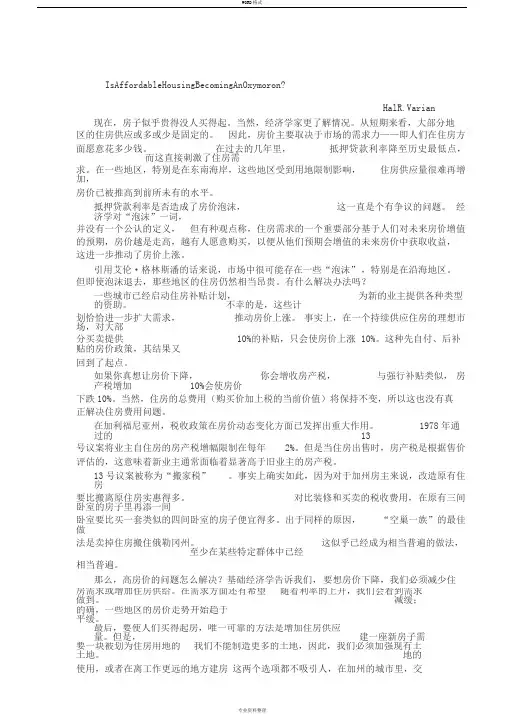 研究生英语综合教程(上)Unit9_TextB