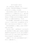 他变了作文优秀作文5百字左右