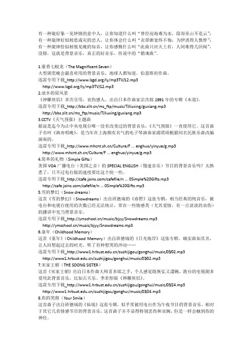 中央电视台最常用的 100 首经典背景乐曲(视频制作音乐推荐)